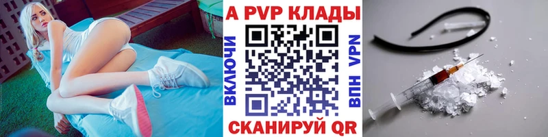 Alpha PVP Crystall  закладки  Судак 