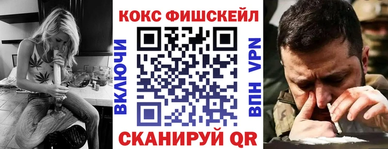 КОКАИН Fish Scale как найти наркотики мега ссылка Судак