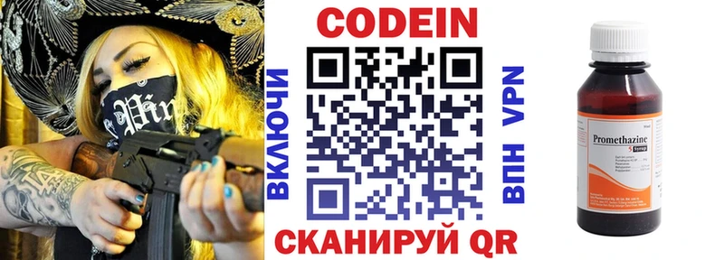 Codein Purple Drank  Судак 