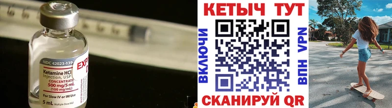 Кетамин ketamine Судак