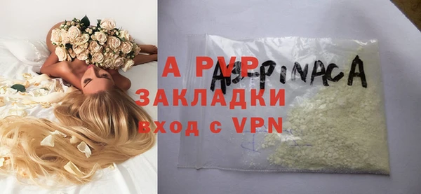 ALPHA PVP Балахна