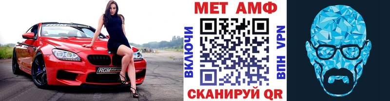 Первитин Methamphetamine Судак