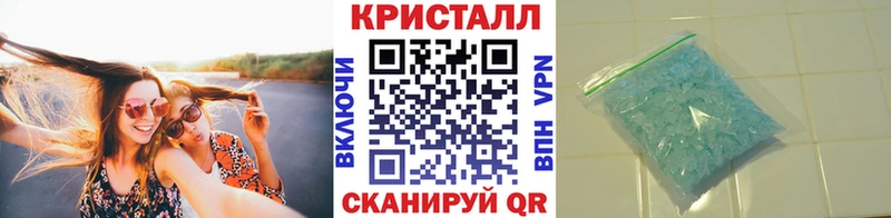 Метамфетамин кристалл купить наркоту Судак