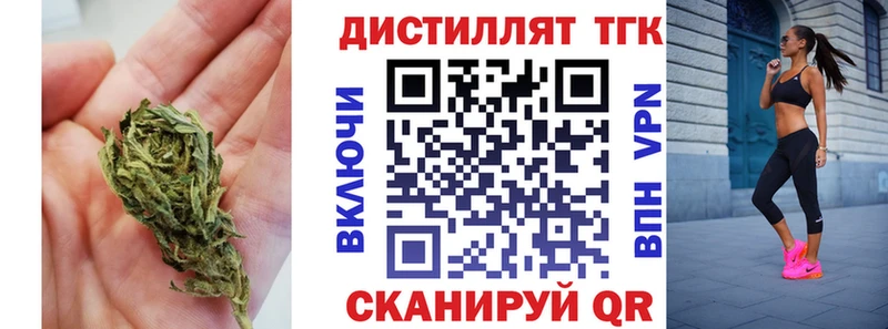 ТГК вейп с тгк  купить наркотик  Судак 